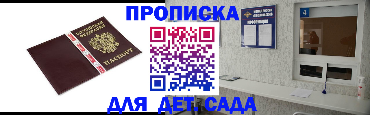 регистрация для дет. сада в Среднеуральске