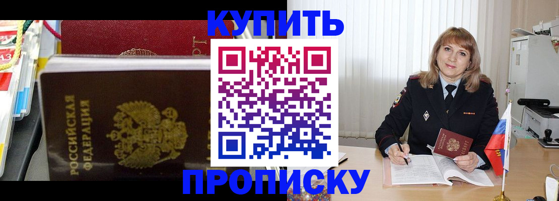 прописка от собственника в Среднеуральске