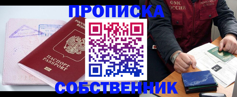 временная регистрация поиск в Среднеуральске