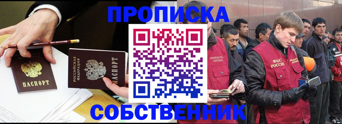 прописка паспорт в Среднеуральске