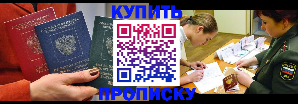 прописка для школы в Среднеуральске
