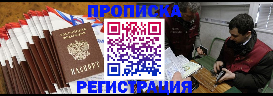 временная регистрация для всех в Среднеуральске