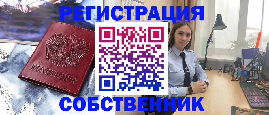 прописка гарантия в Среднеуральске
